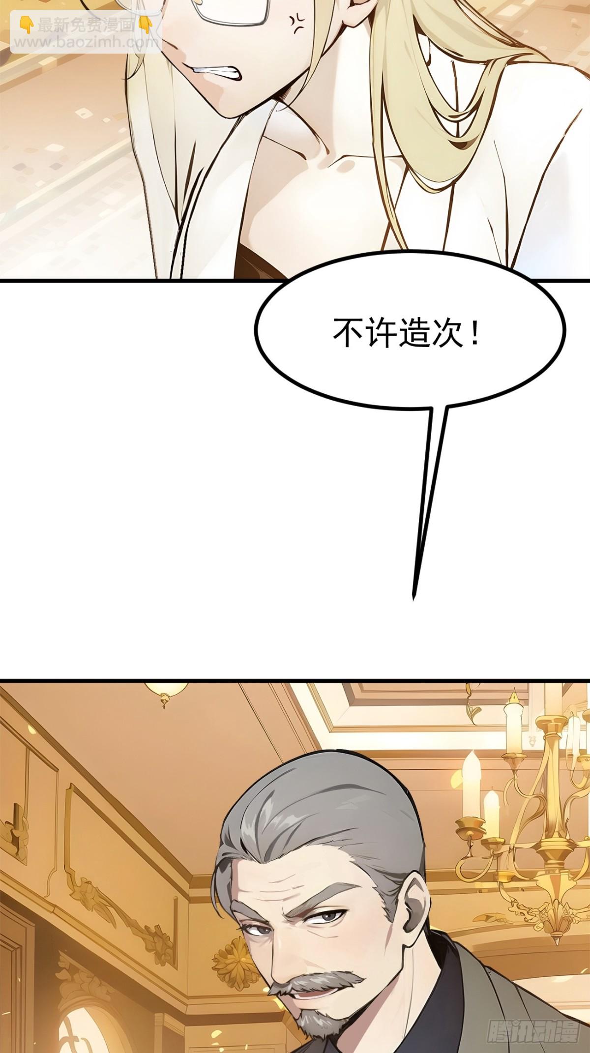 42   带妹出征！-第43话