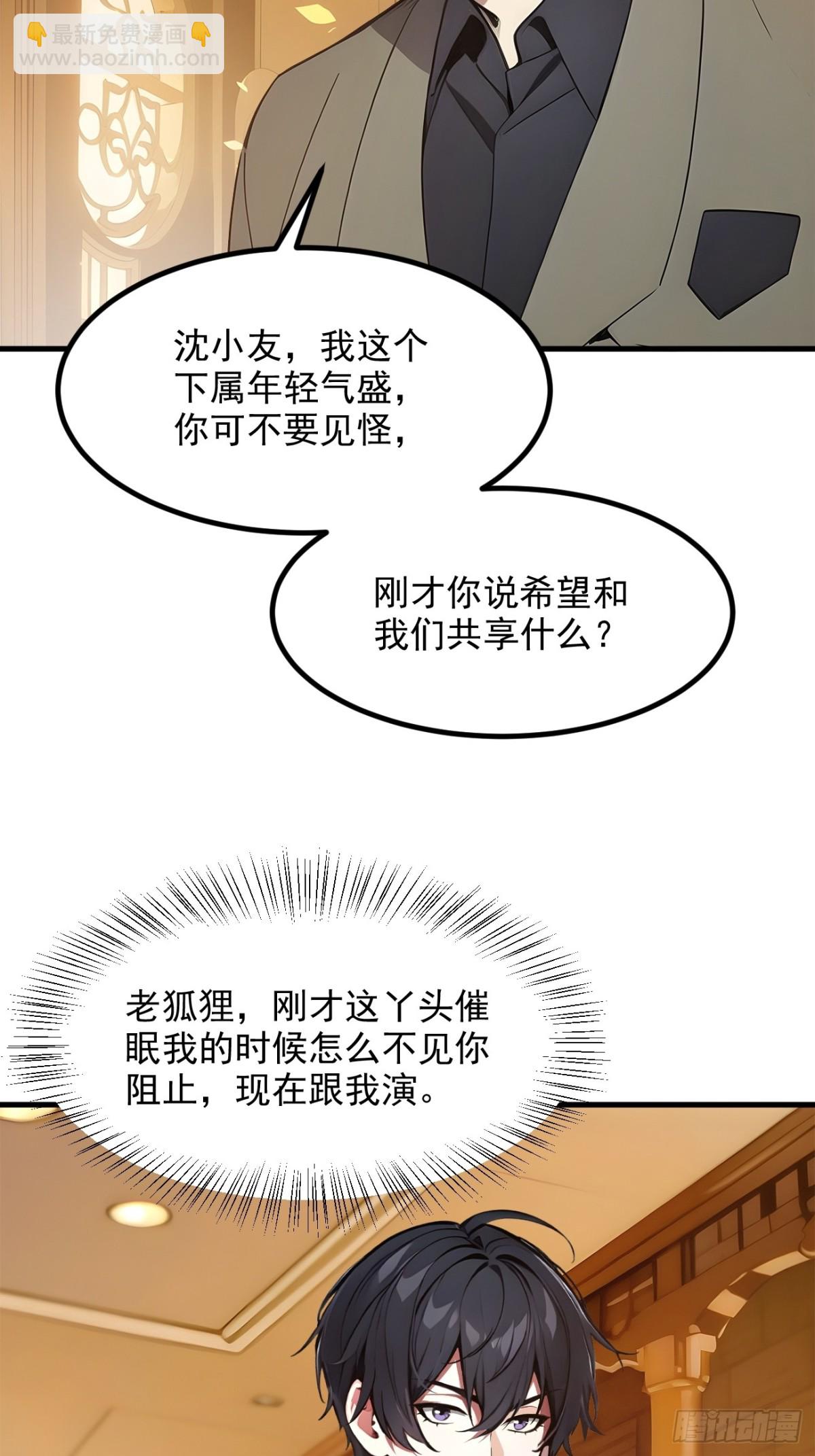42   带妹出征！-第43话