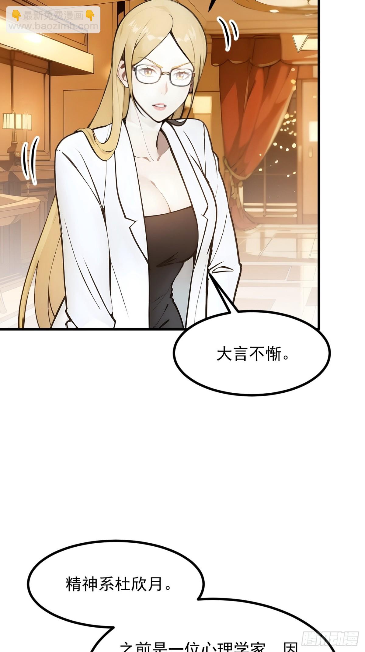 42   带妹出征！-第43话