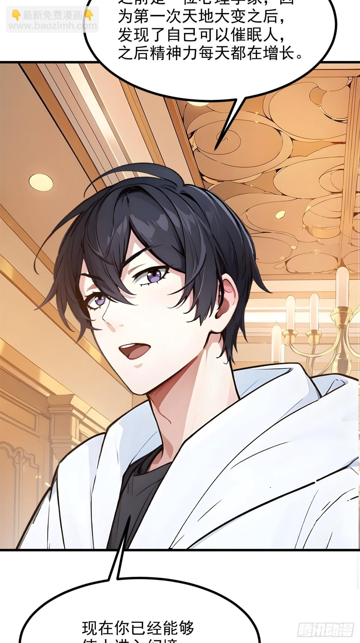 42   带妹出征！-第43话