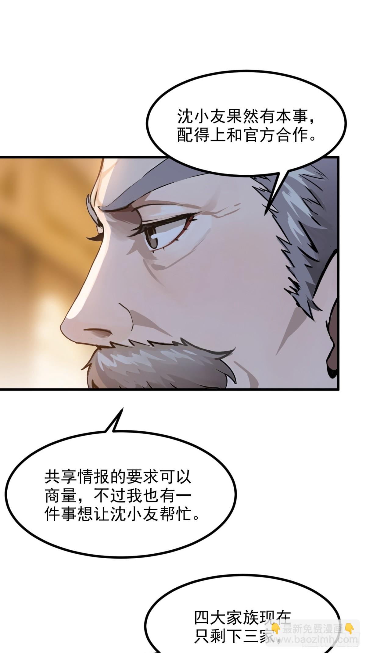 42   带妹出征！-第43话