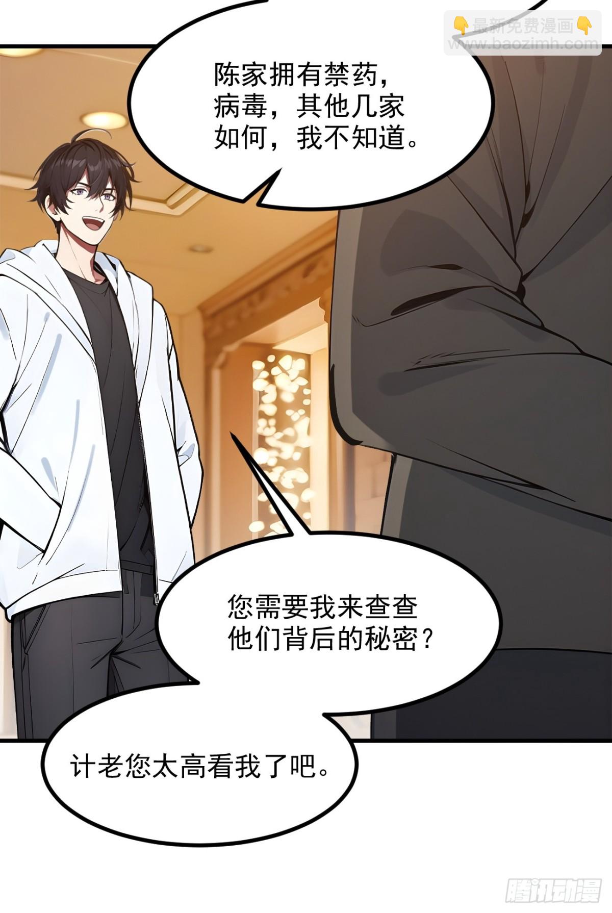 42   带妹出征！-第43话