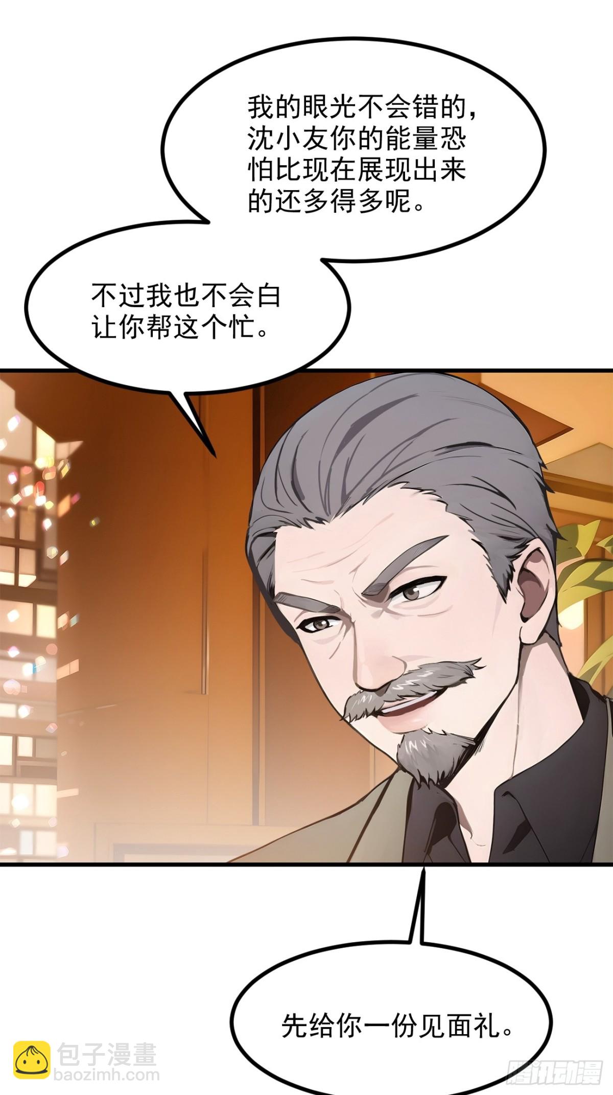 42   带妹出征！-第43话