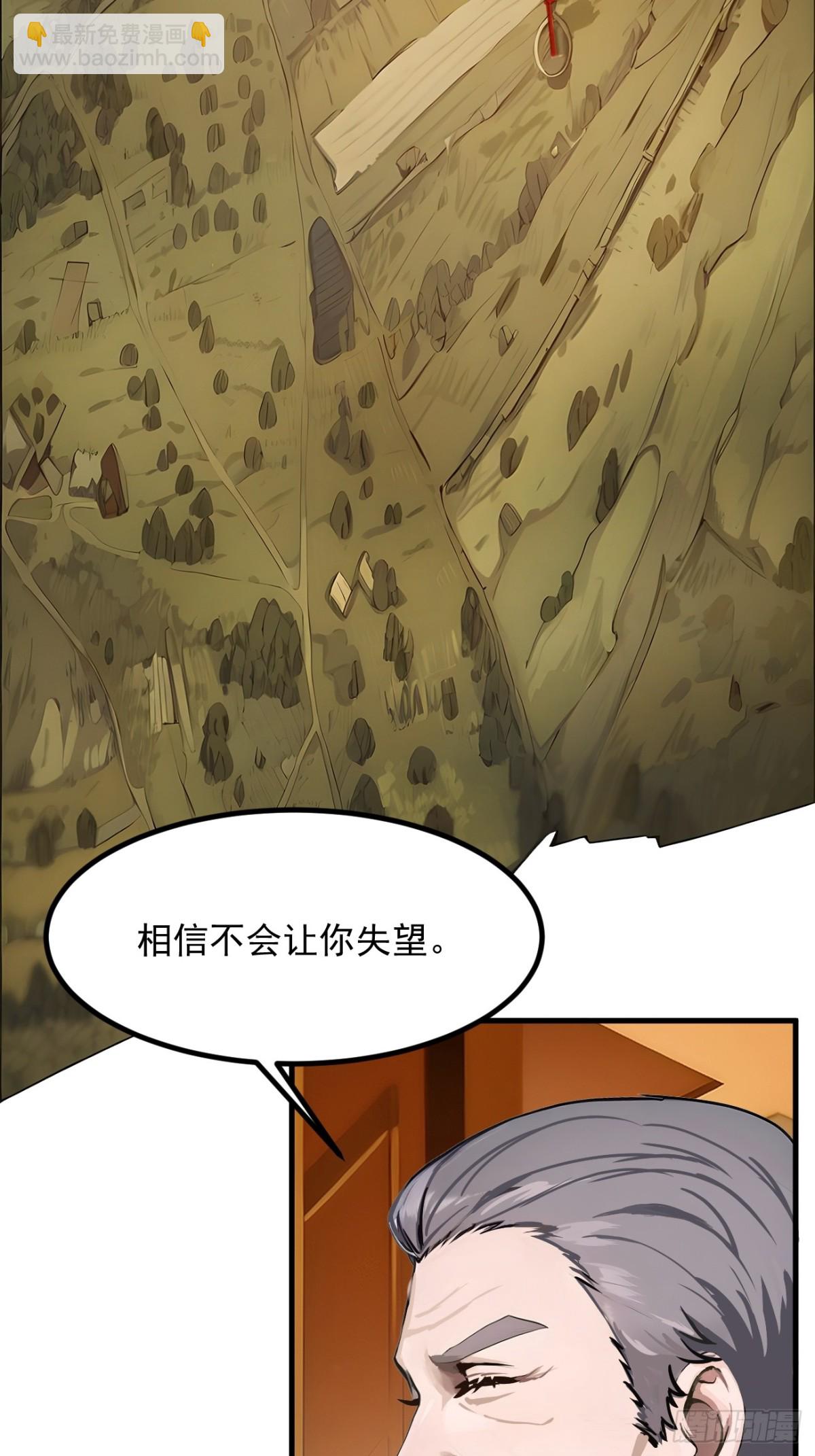 42   带妹出征！-第43话