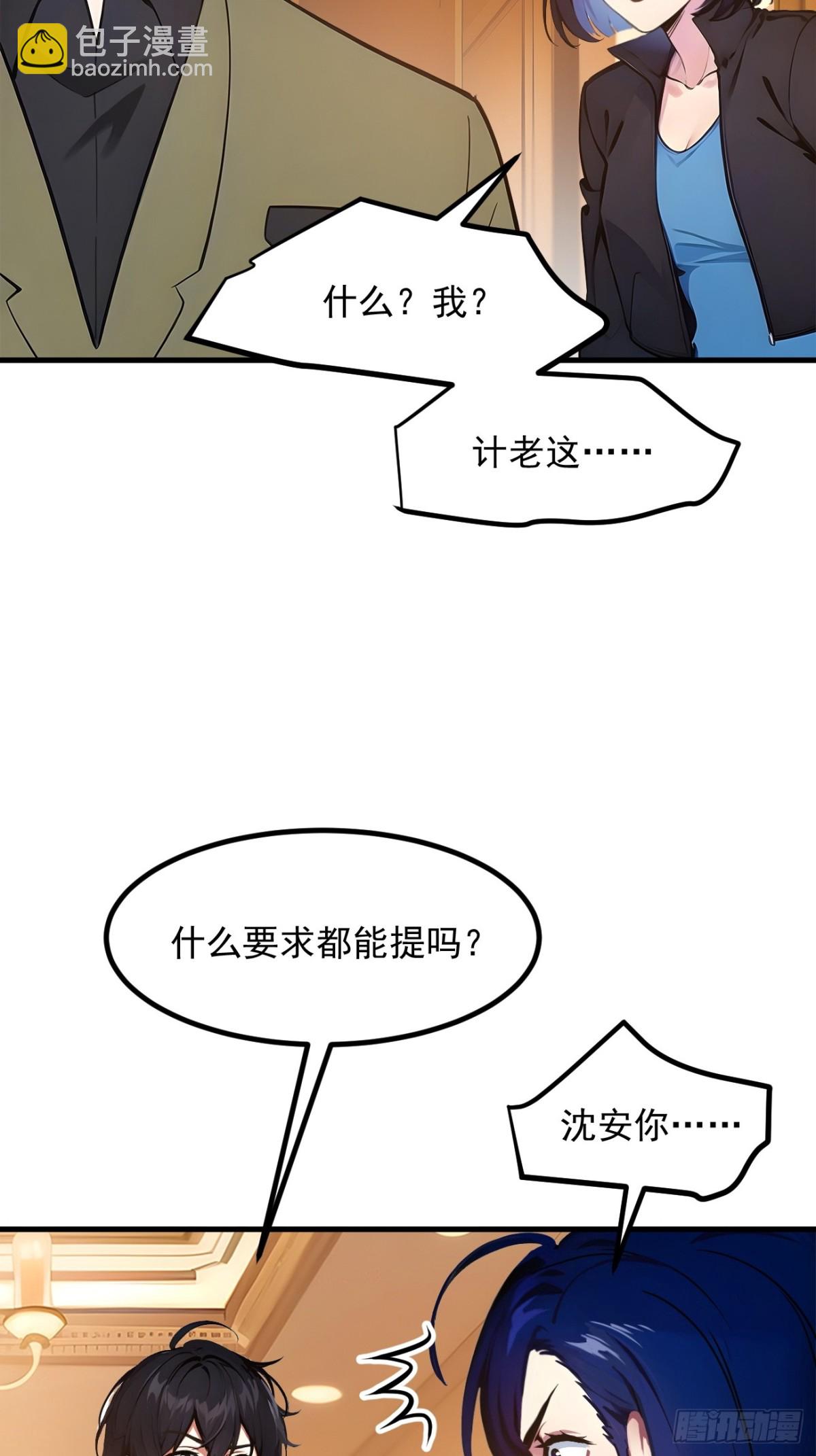 42   带妹出征！-第43话