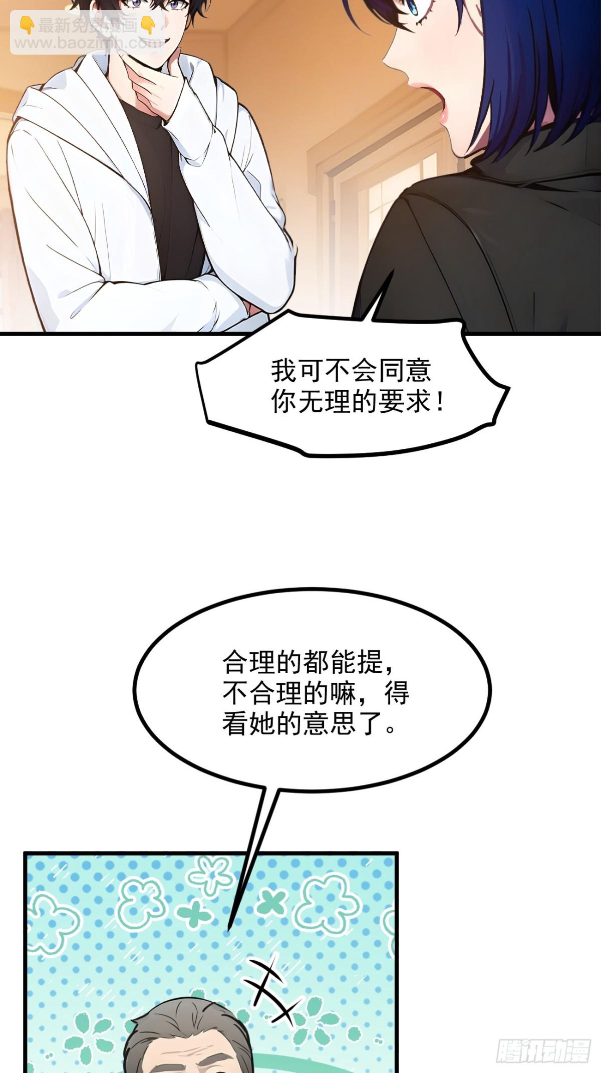 42   带妹出征！-第43话