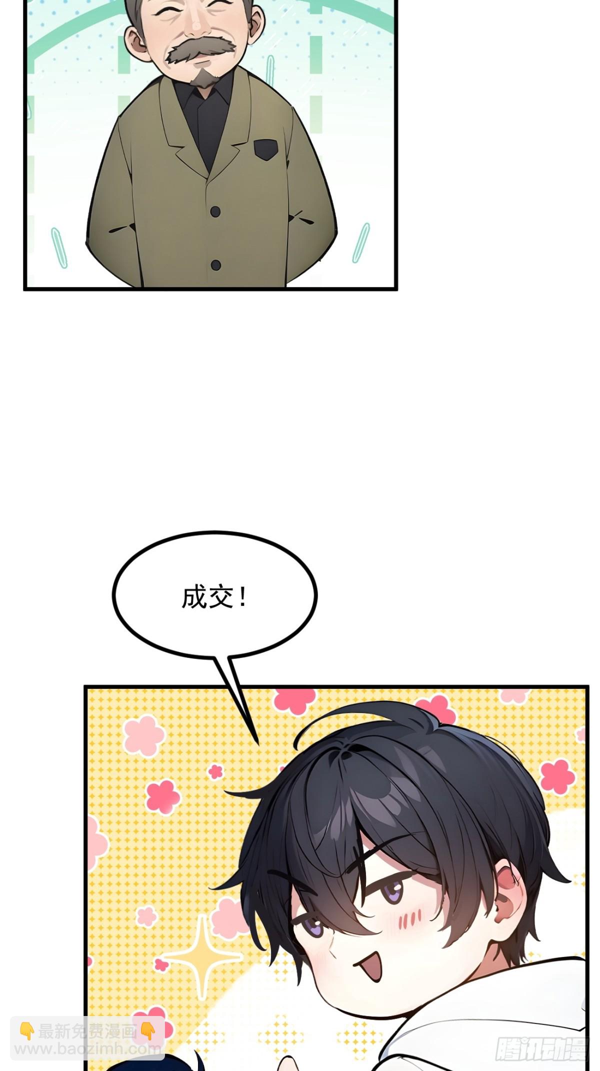 42   带妹出征！-第43话