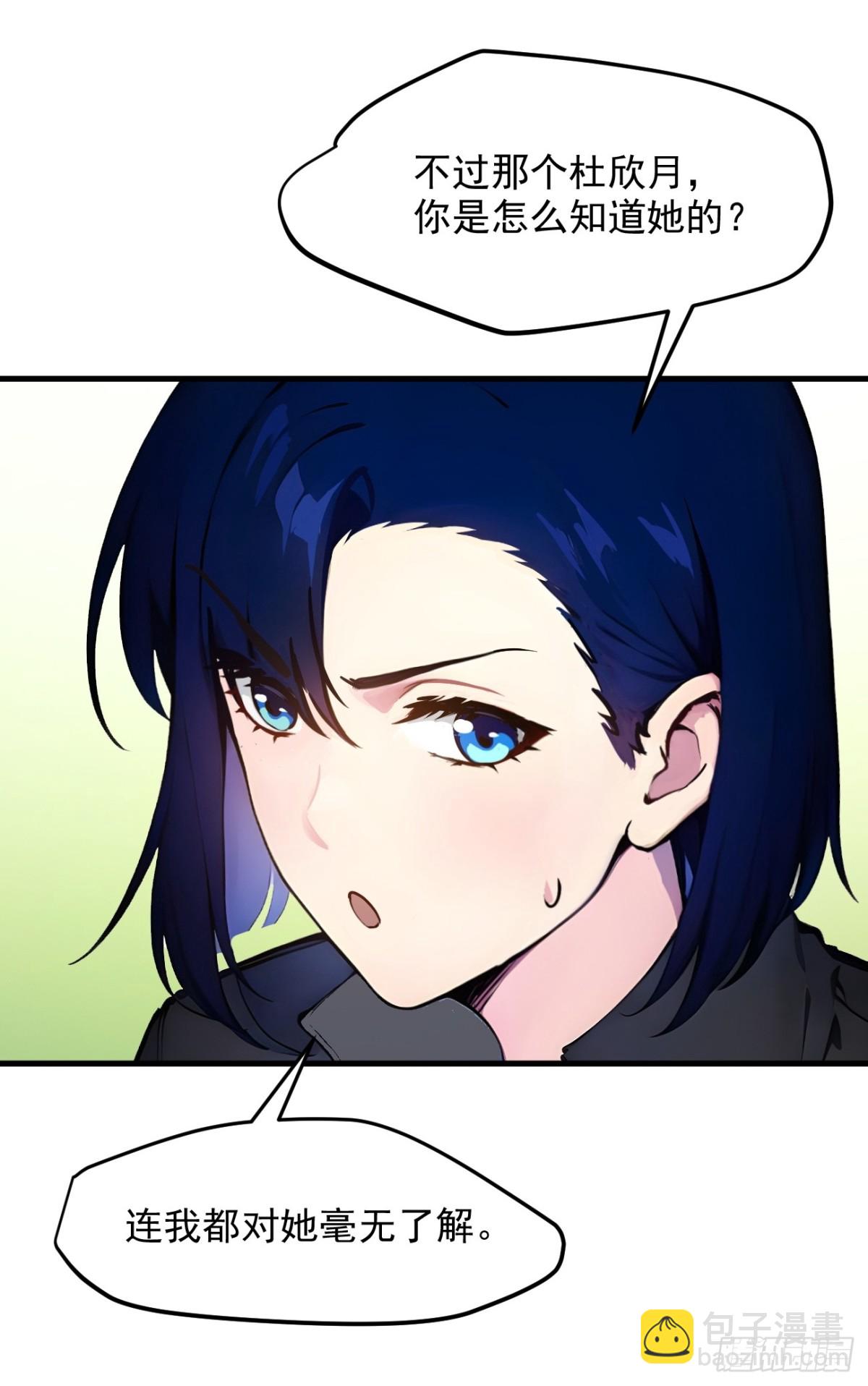 42   带妹出征！-第43话