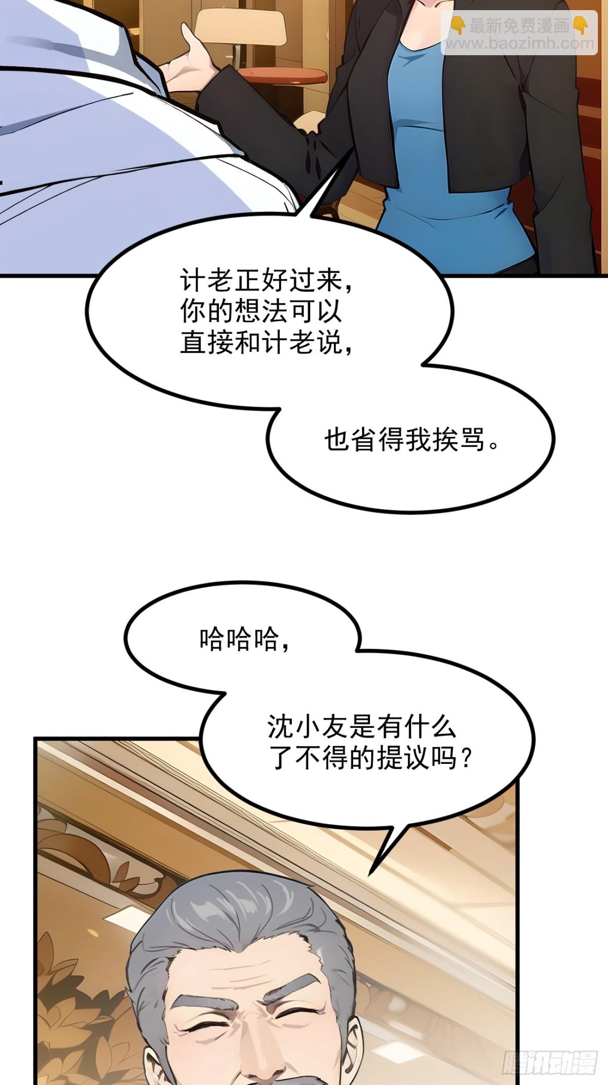 42   带妹出征！-第43话