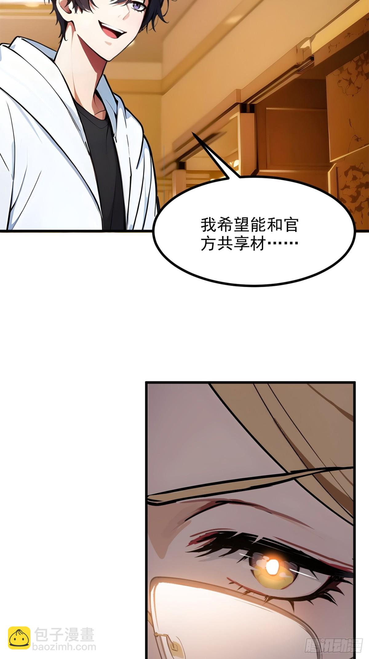 42   带妹出征！-第43话