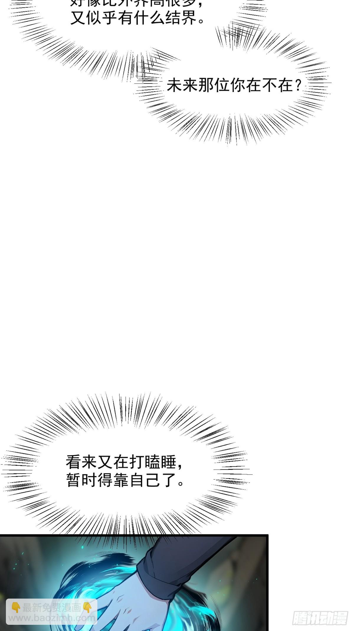 44   妖界入口-第45话