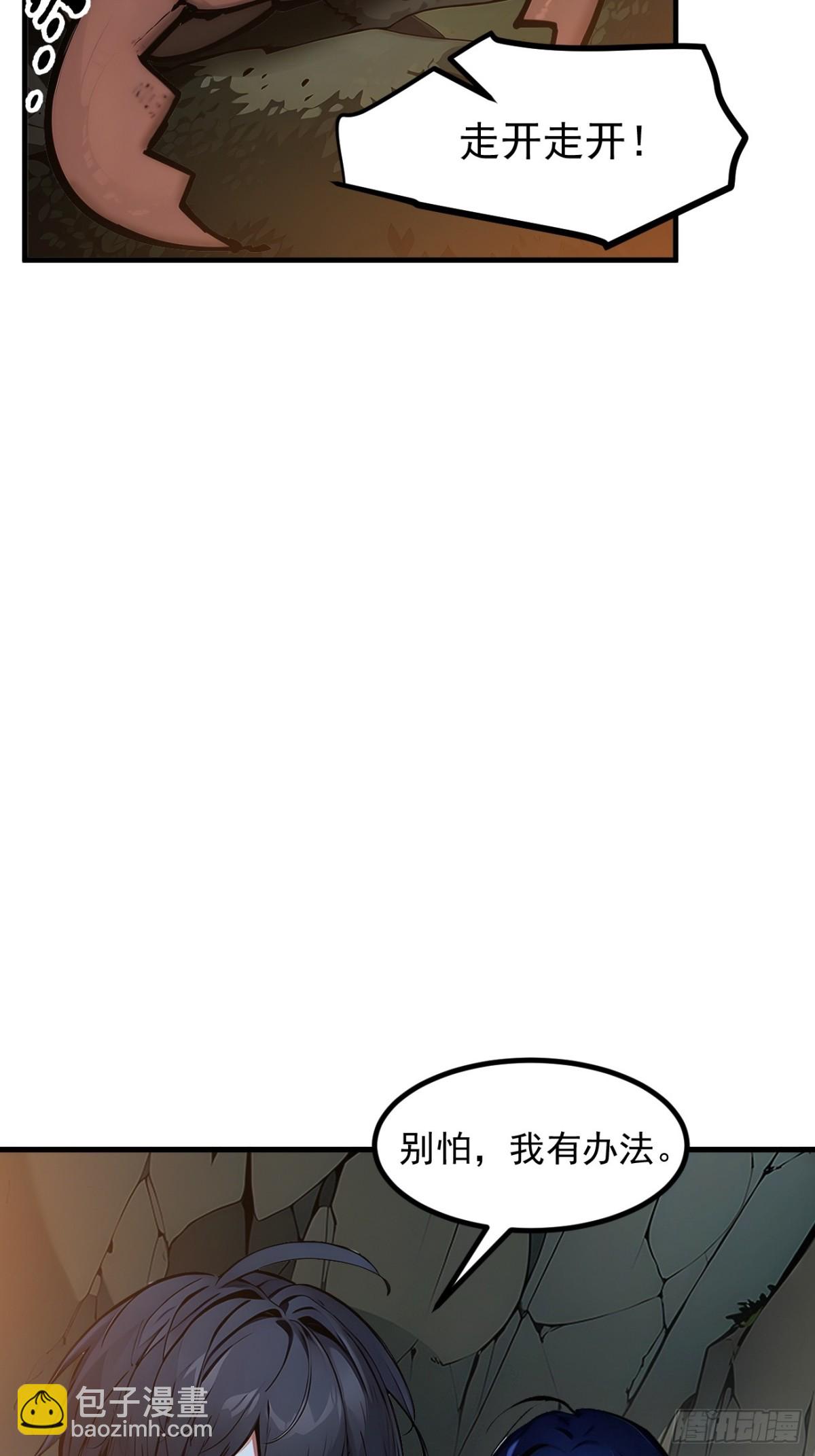 44   妖界入口-第45话