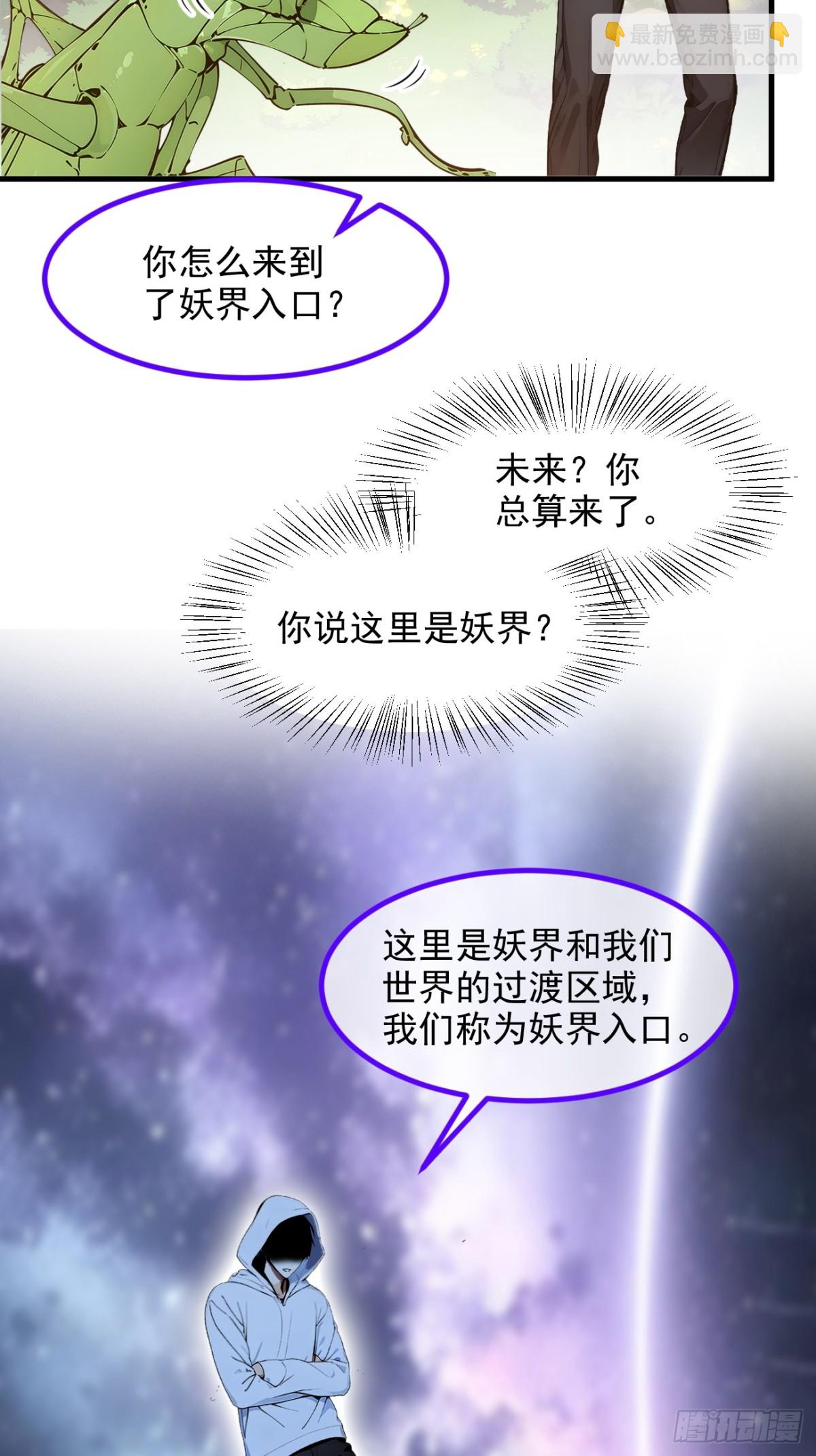 44   妖界入口-第45话