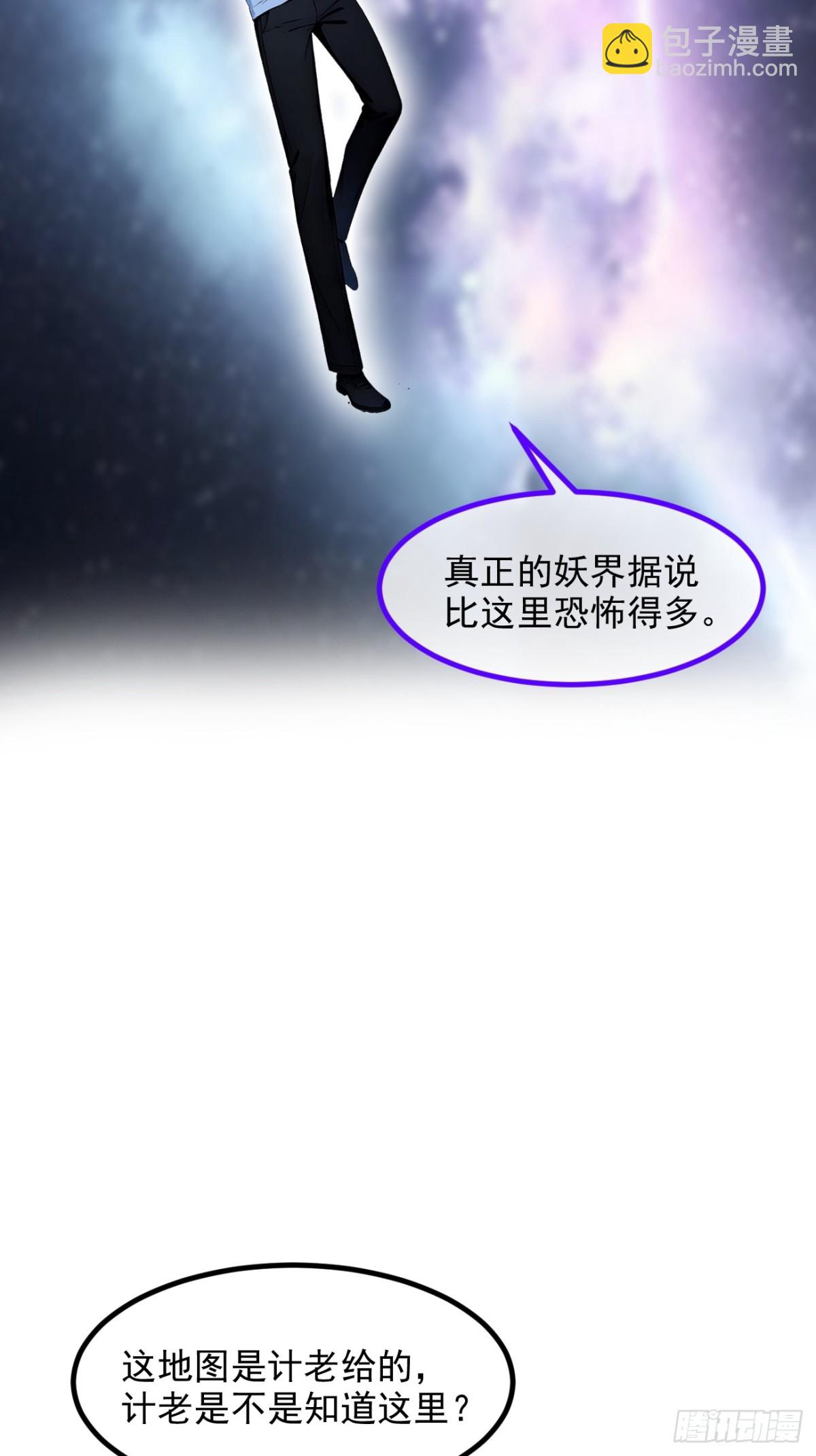 44   妖界入口-第45话