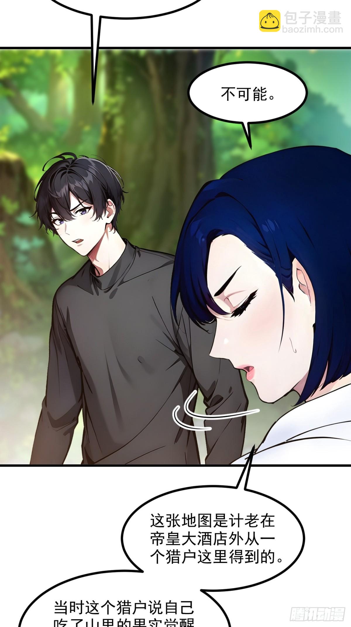 44   妖界入口-第45话