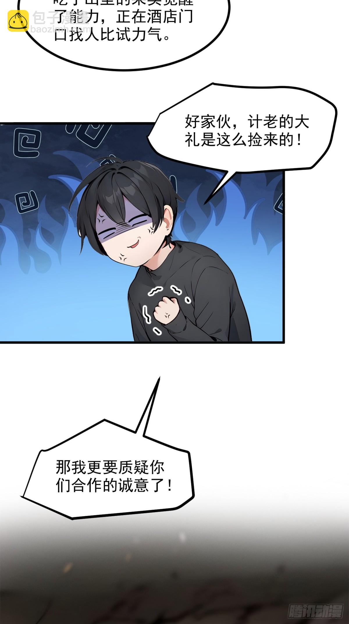 44   妖界入口-第45话