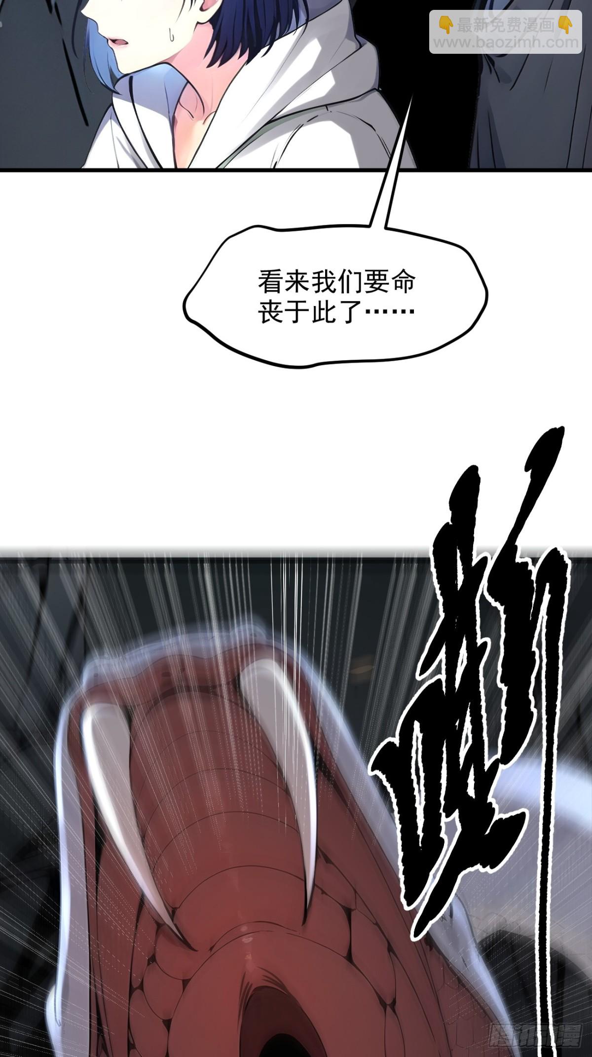 46   妖物，绝命生死！-第47话