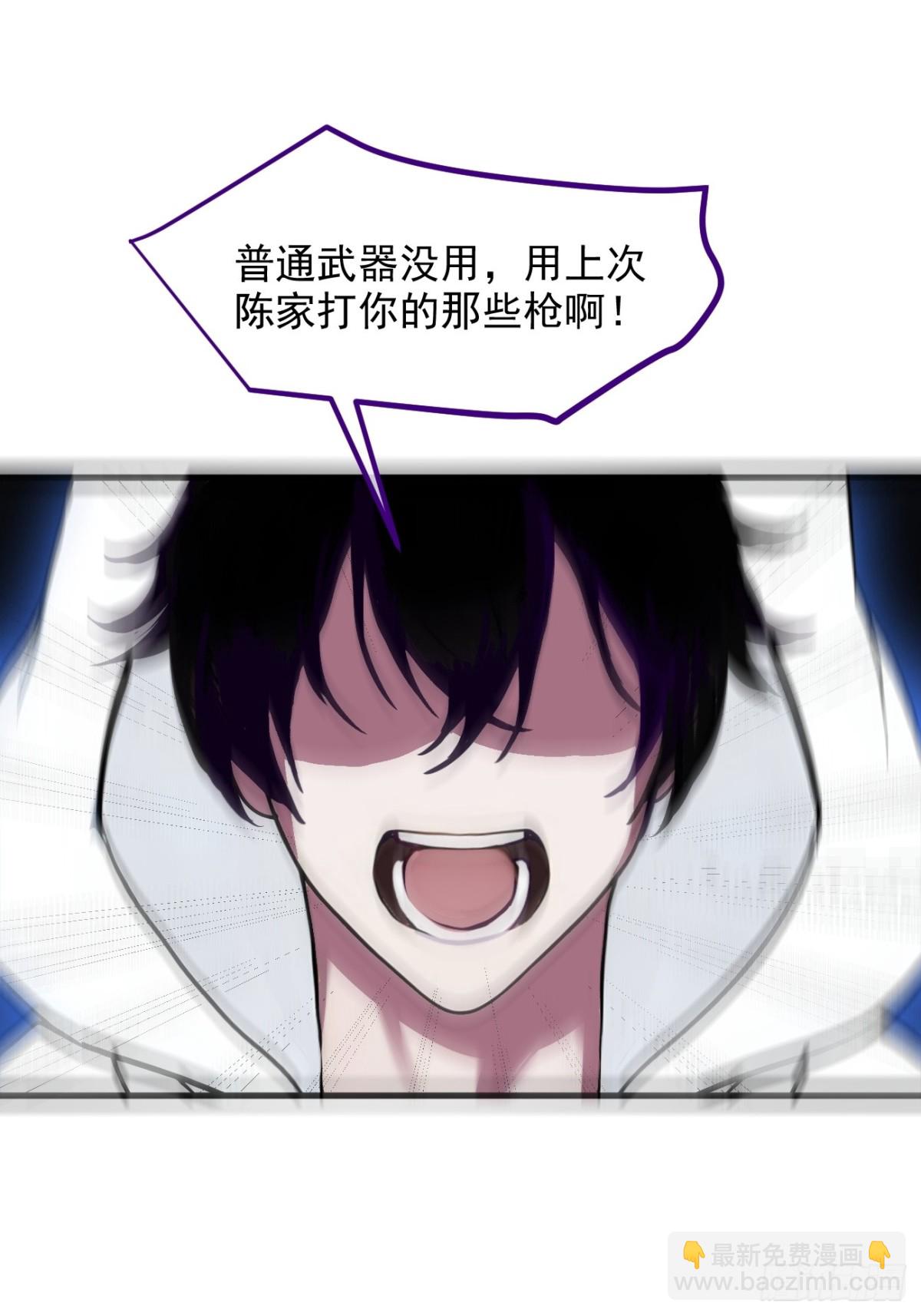 46   妖物，绝命生死！-第47话