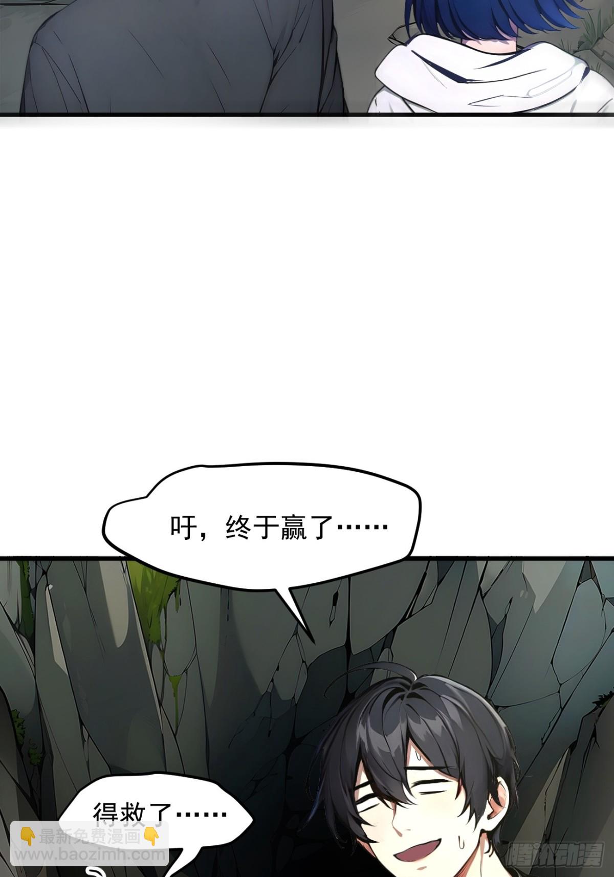 46   妖物，绝命生死！-第47话