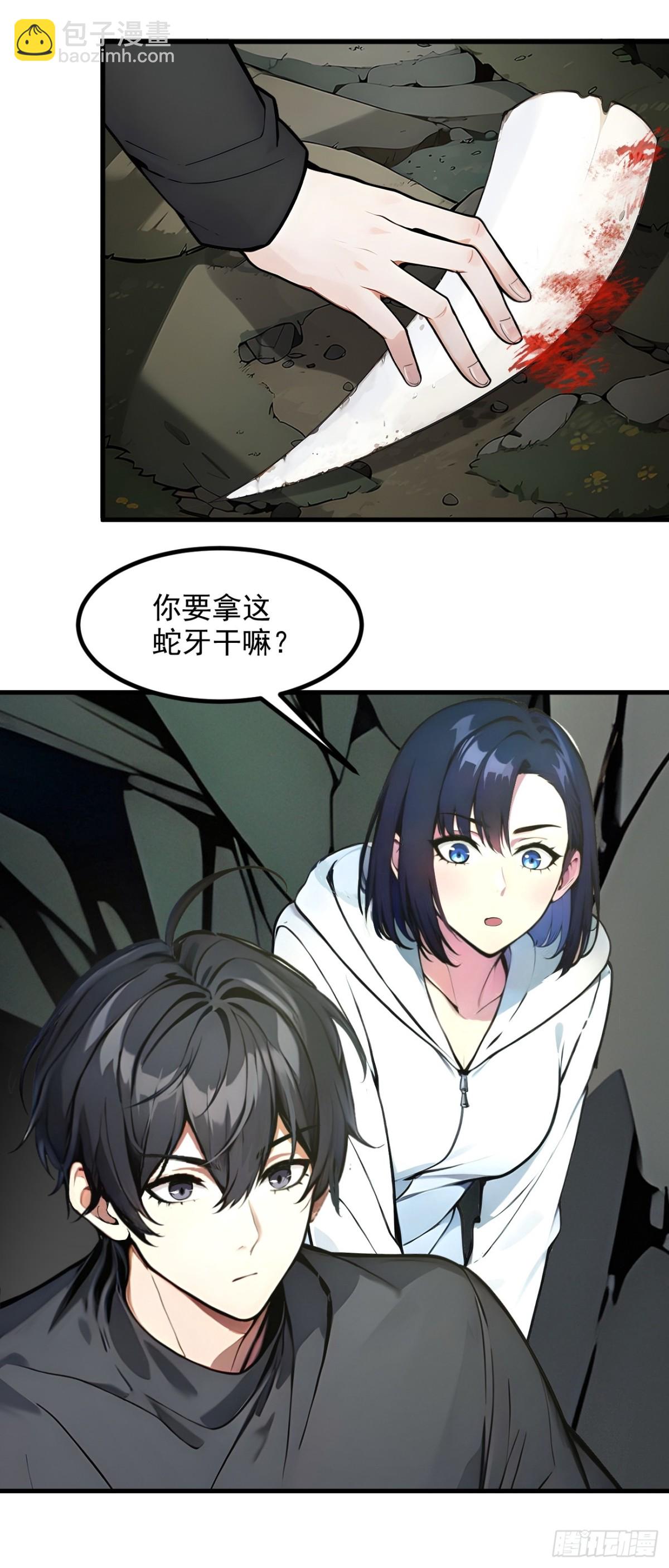 46   妖物，绝命生死！-第47话