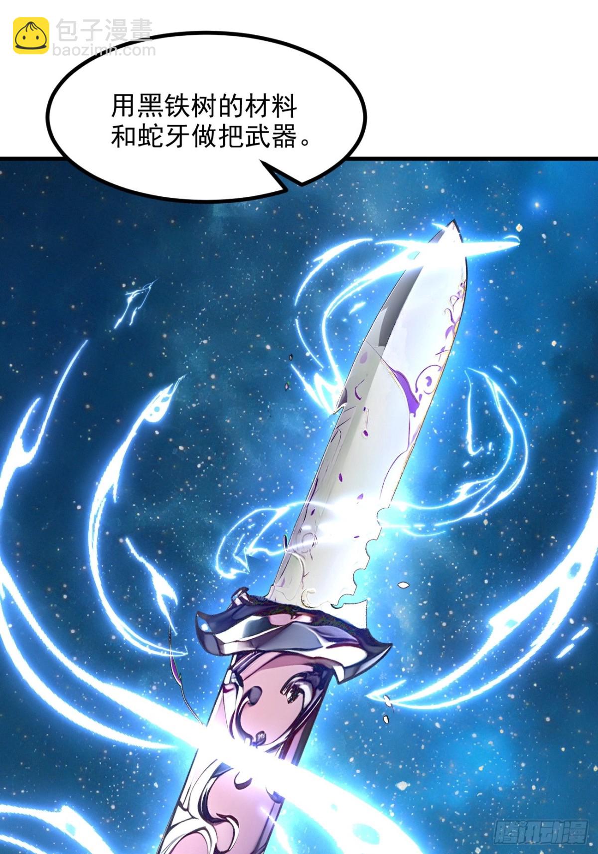 46   妖物，绝命生死！-第47话