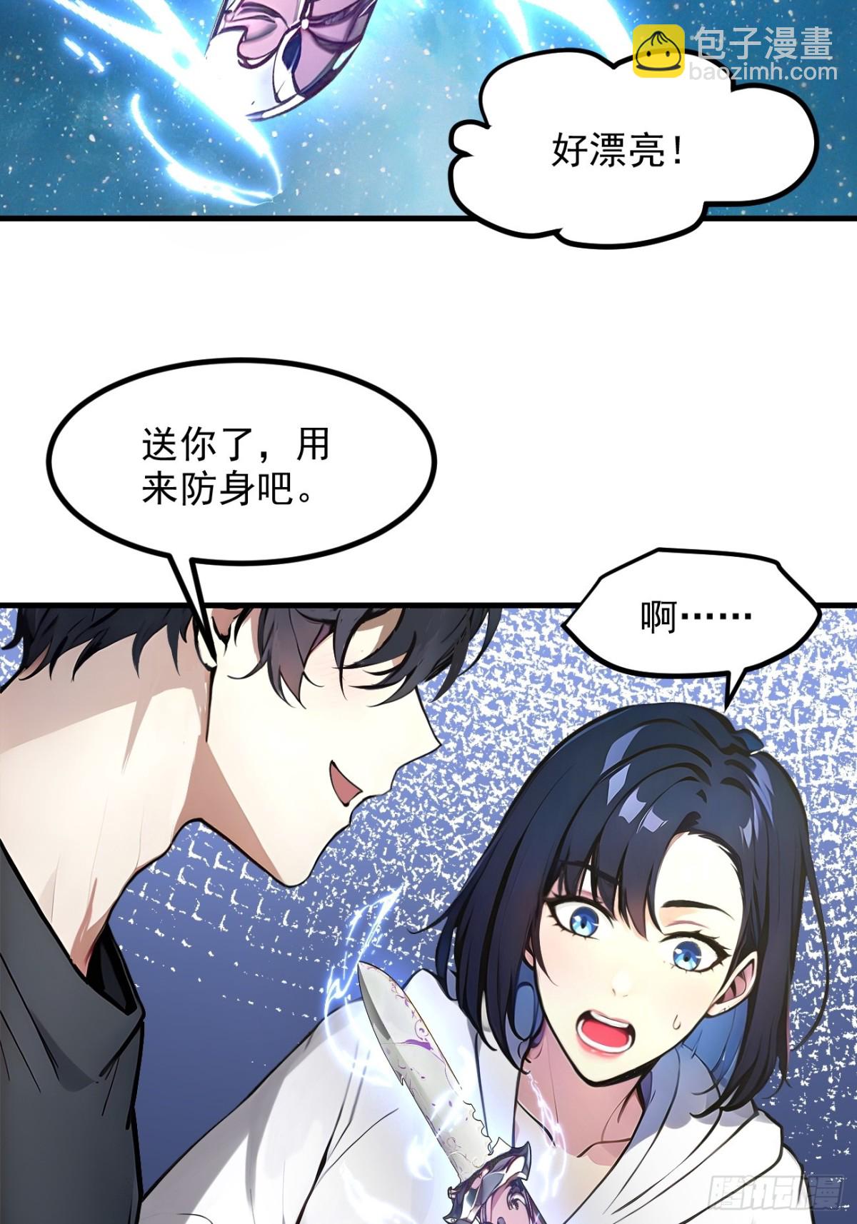 46   妖物，绝命生死！-第47话