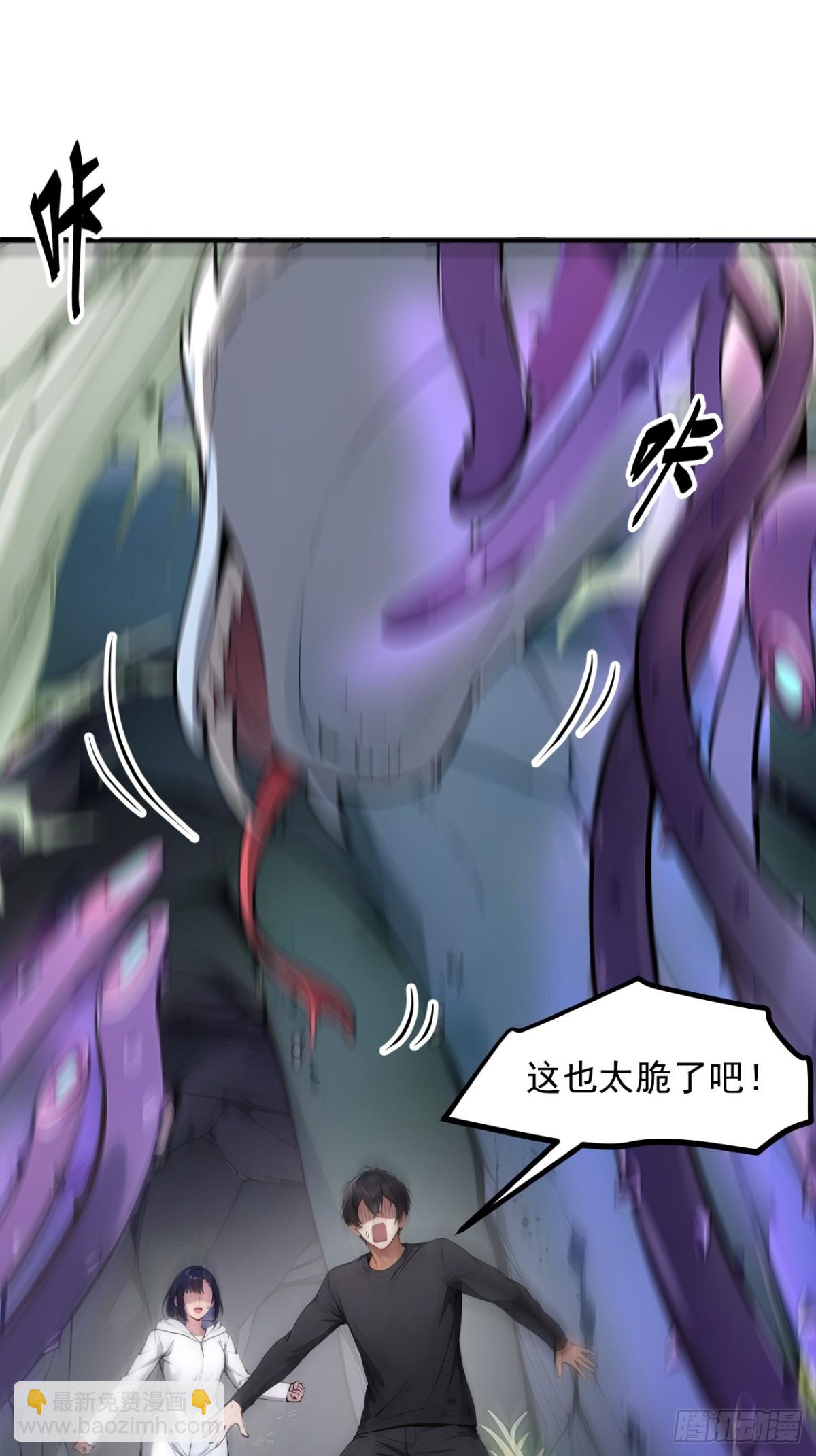 46   妖物，绝命生死！-第47话