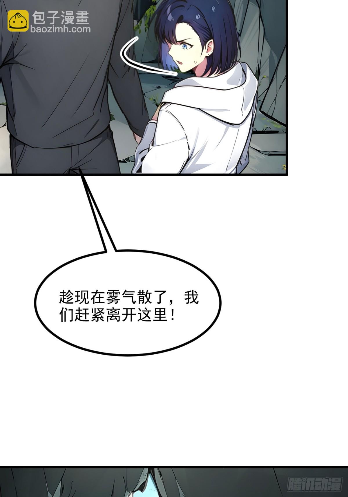 46   妖物，绝命生死！-第47话