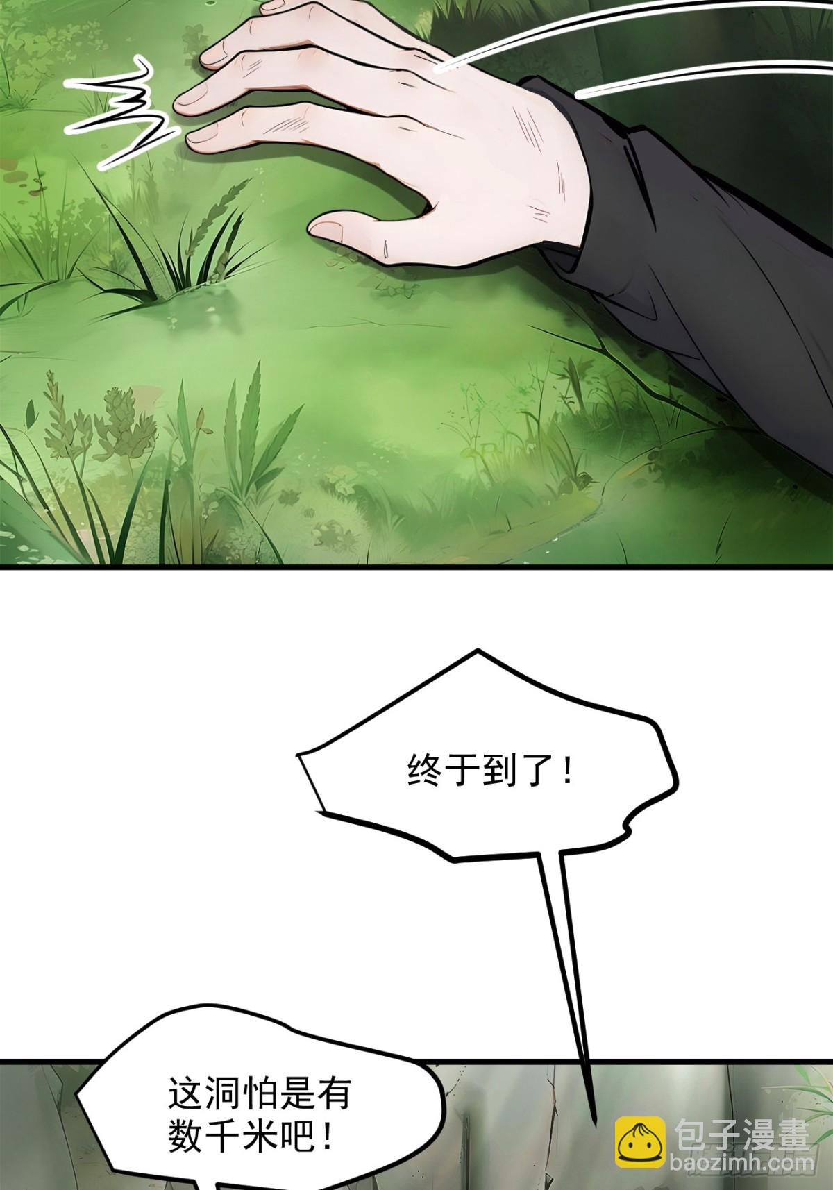 46   妖物，绝命生死！-第47话