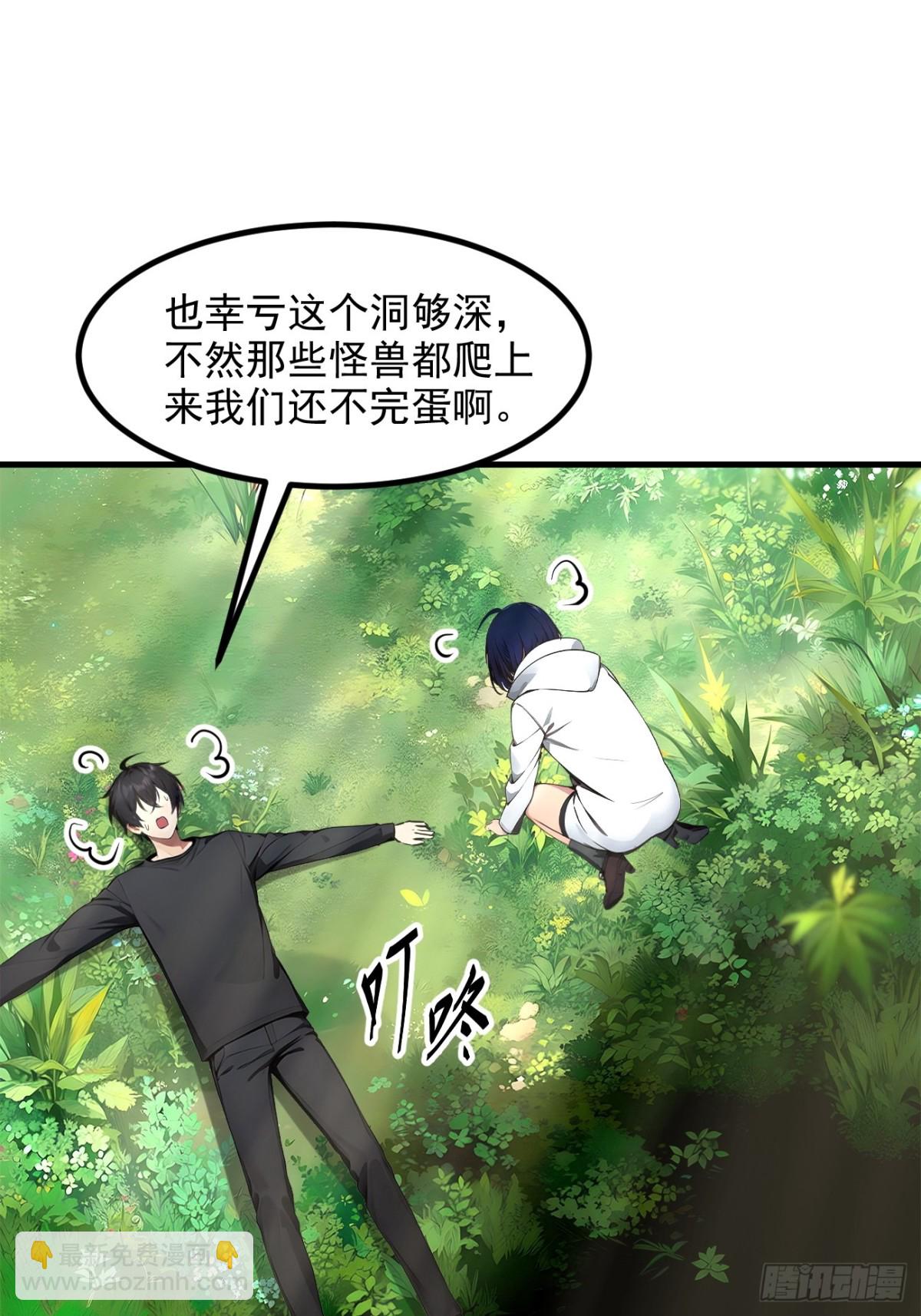 46   妖物，绝命生死！-第47话