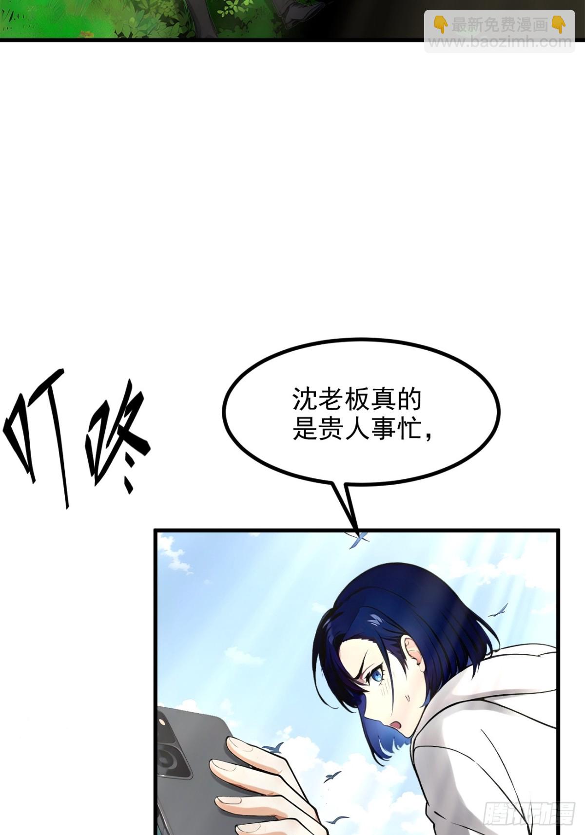 46   妖物，绝命生死！-第47话