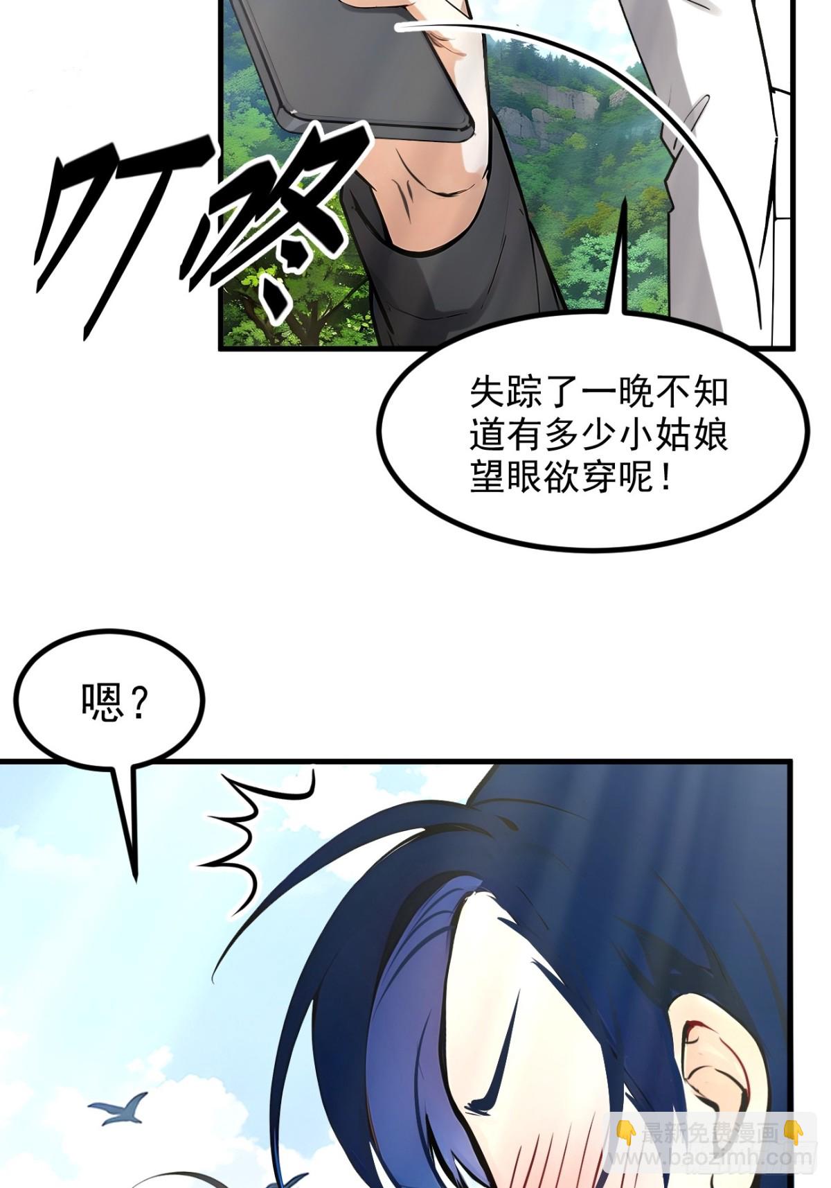 46   妖物，绝命生死！-第47话