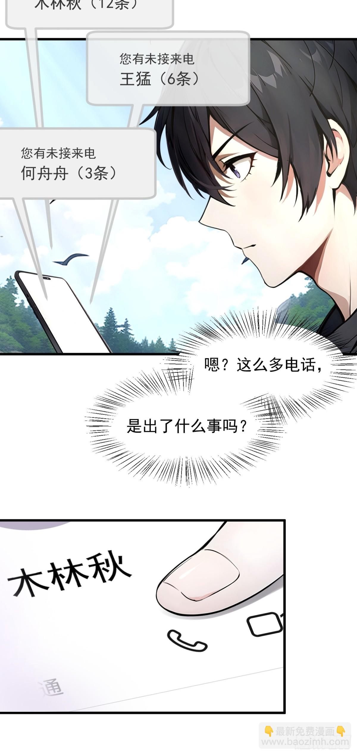 46   妖物，绝命生死！-第47话