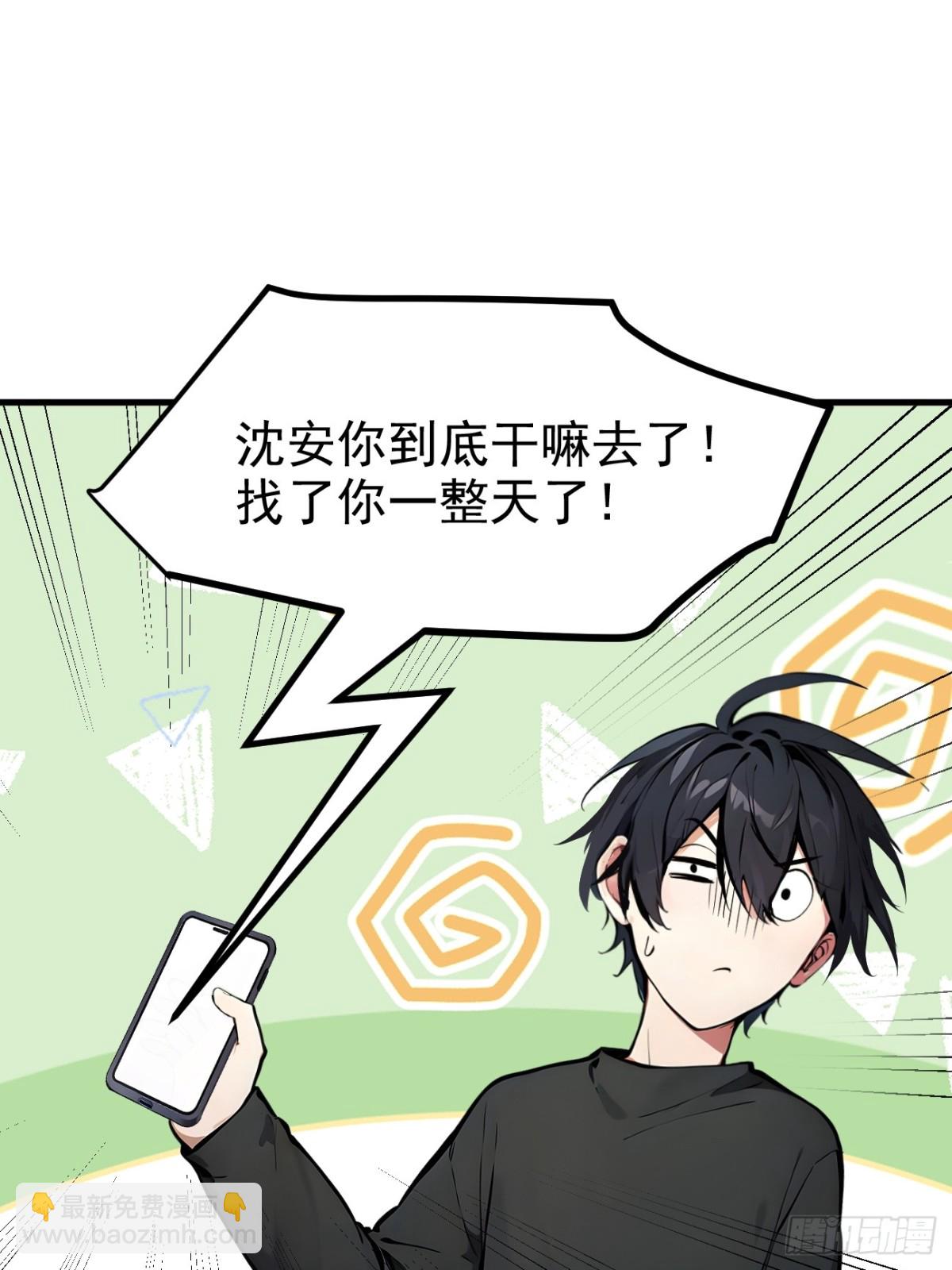 46   妖物，绝命生死！-第47话