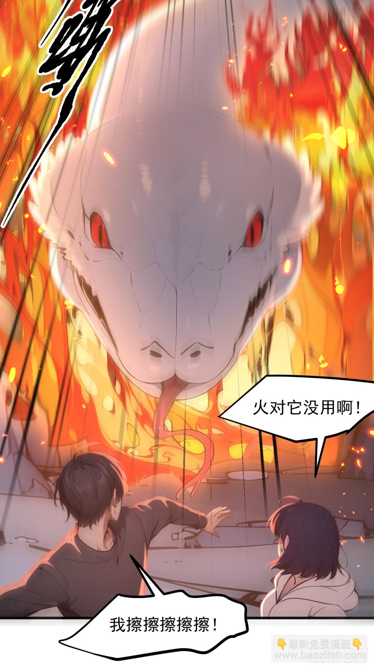 46   妖物，绝命生死！-第47话