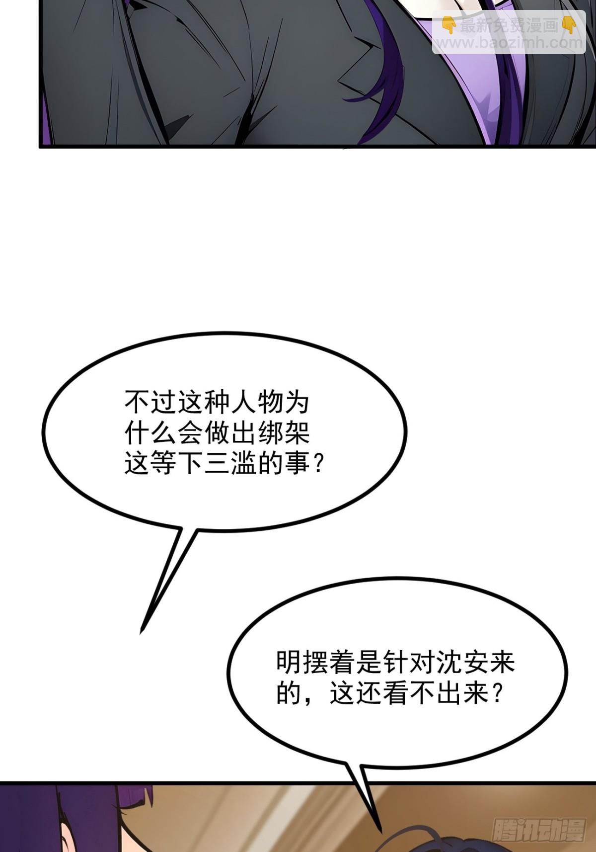 48   透视之眼(1/2)-第49话