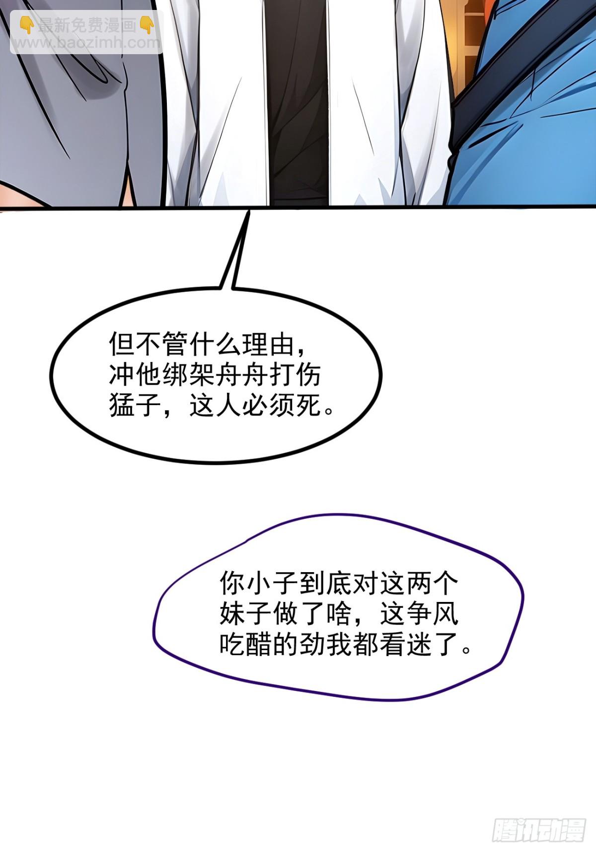 48   透视之眼(1/2)-第49话