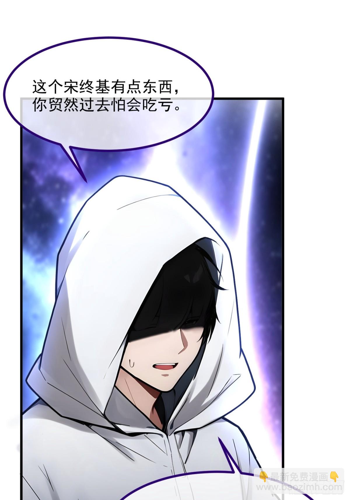 48   透视之眼(1/2)-第49话