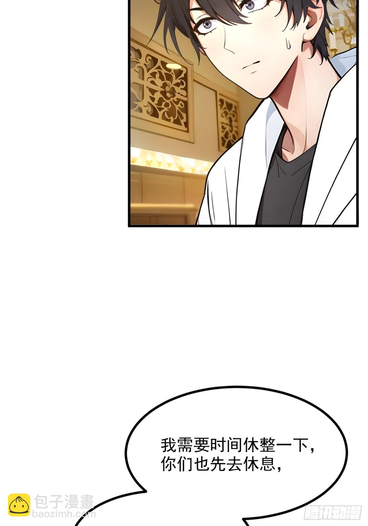 48   透视之眼(1/2)-第49话