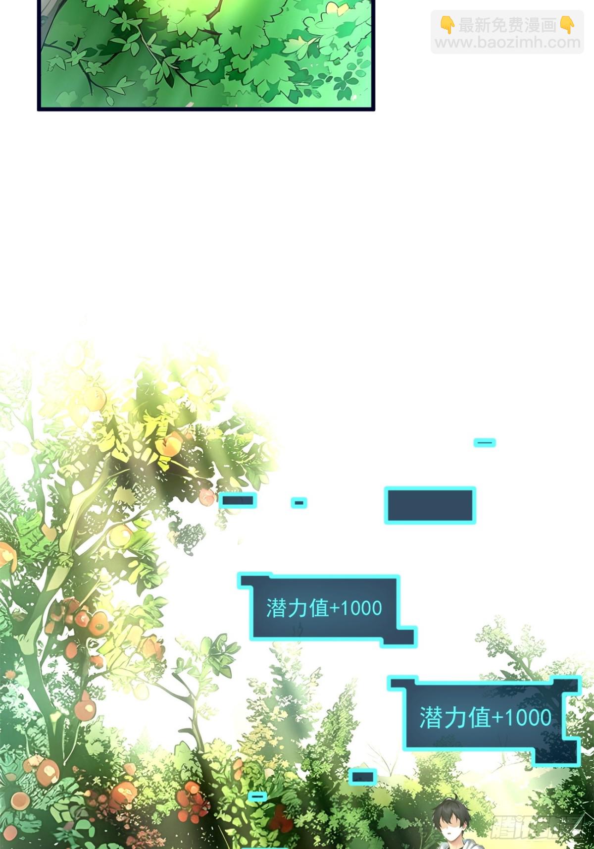 48   透视之眼(1/2)-第49话