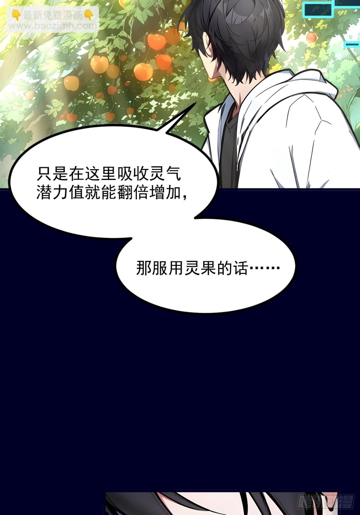 48   透视之眼(1/2)-第49话