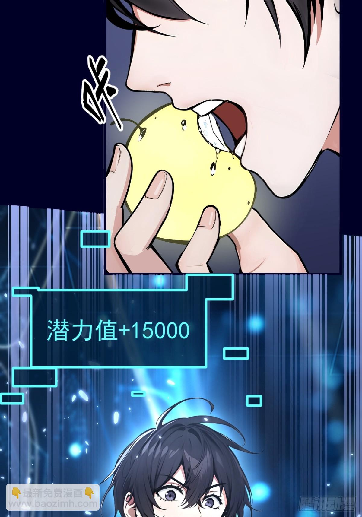 48   透视之眼(1/2)-第49话