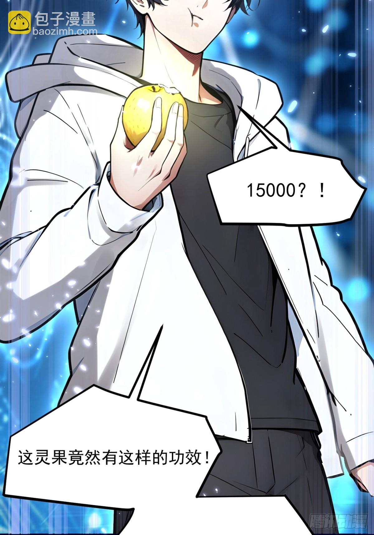 48   透视之眼(1/2)-第49话