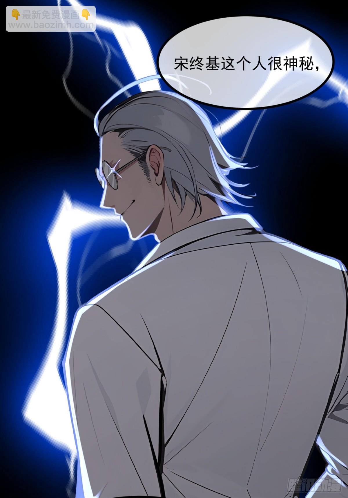 48   透视之眼(1/2)-第49话