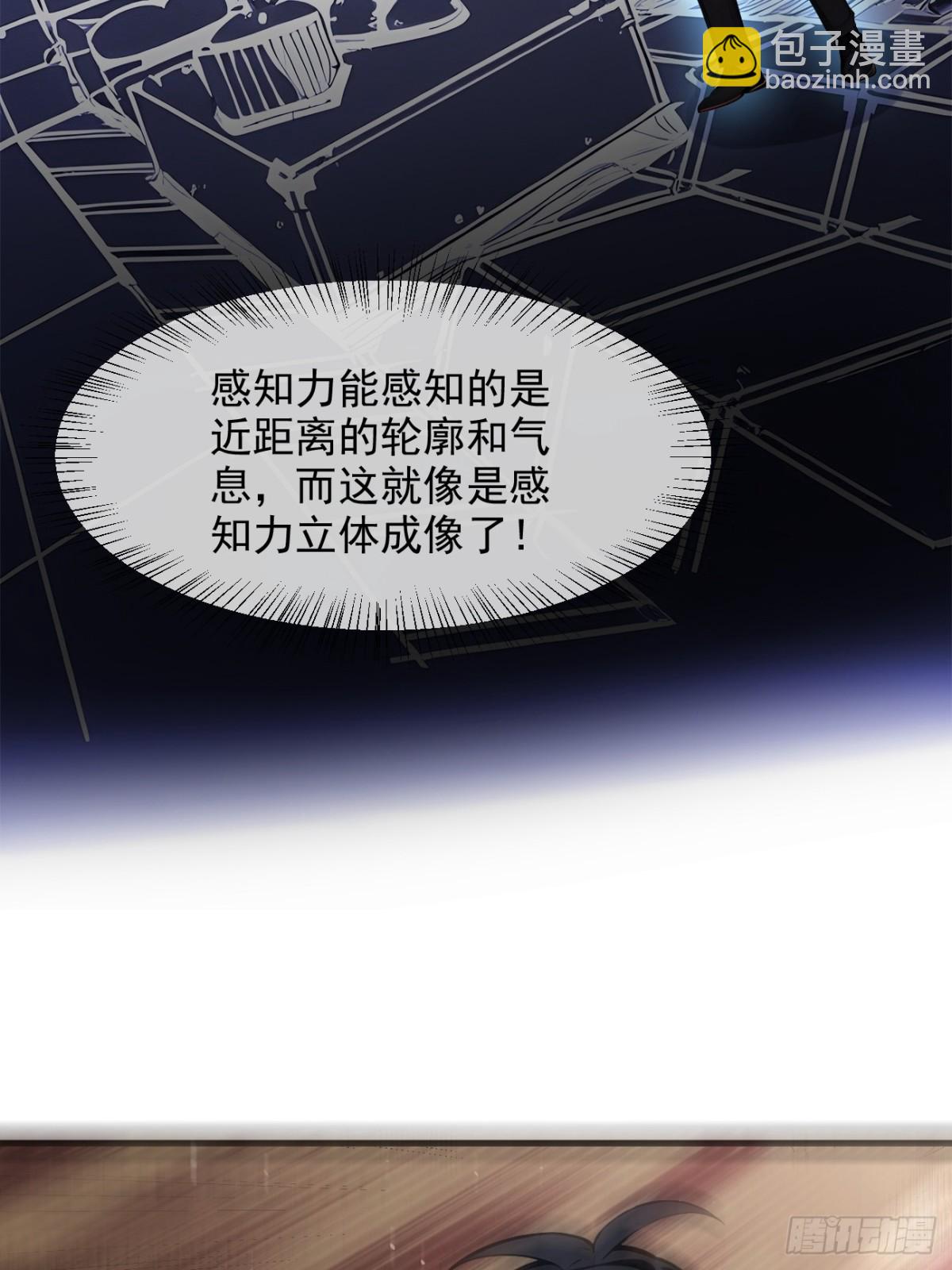 48   透视之眼(1/2)-第49话