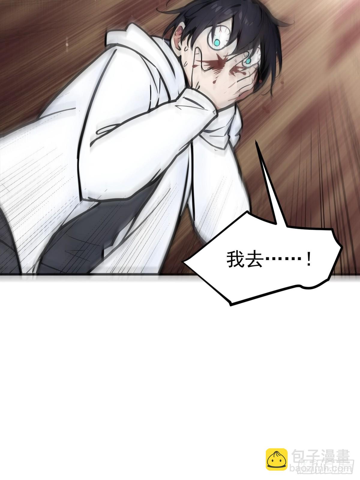 48   透视之眼(1/2)-第49话