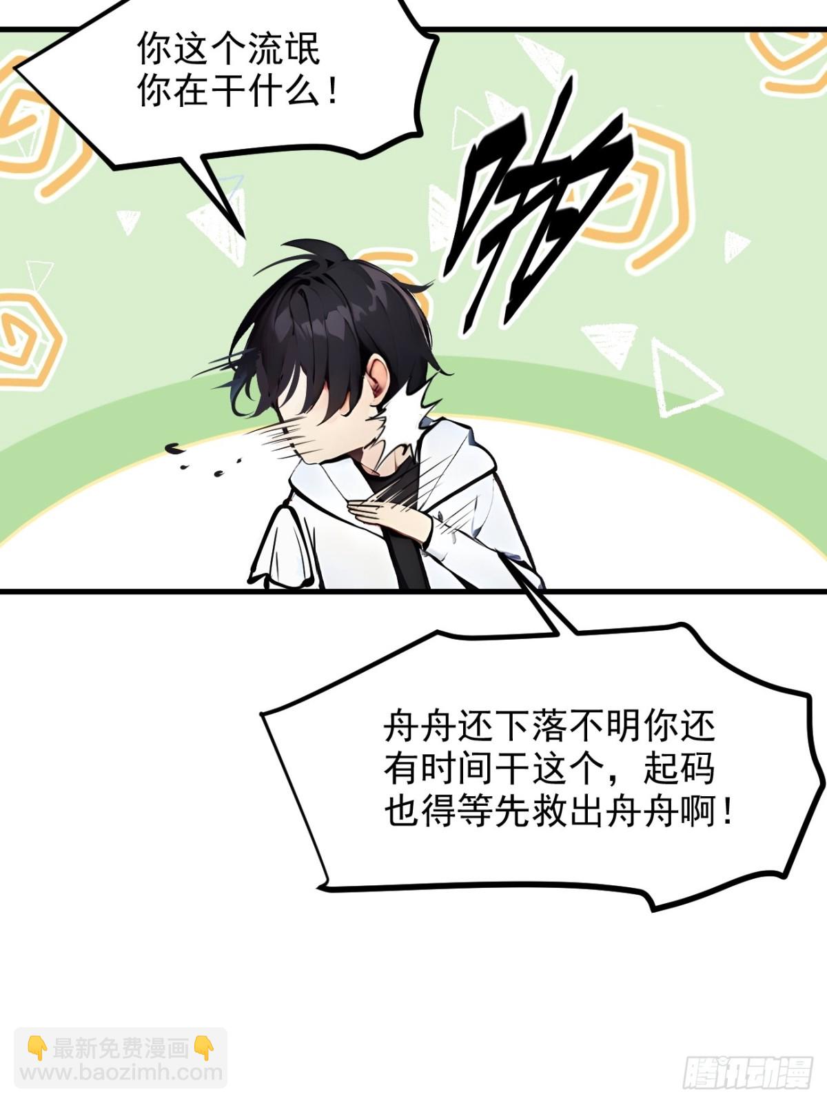 48   透视之眼(1/2)-第49话