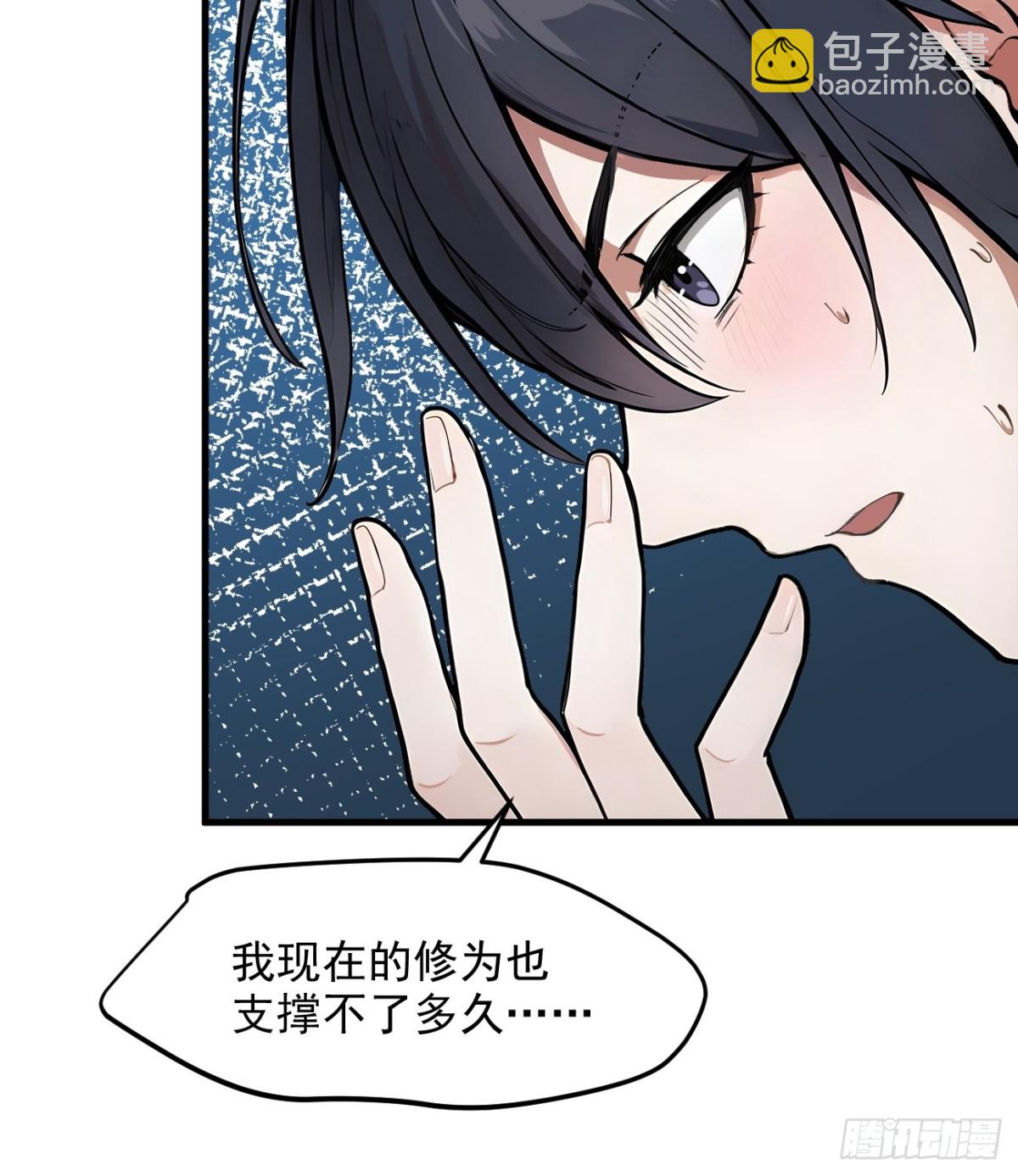 48   透视之眼(1/2)-第49话