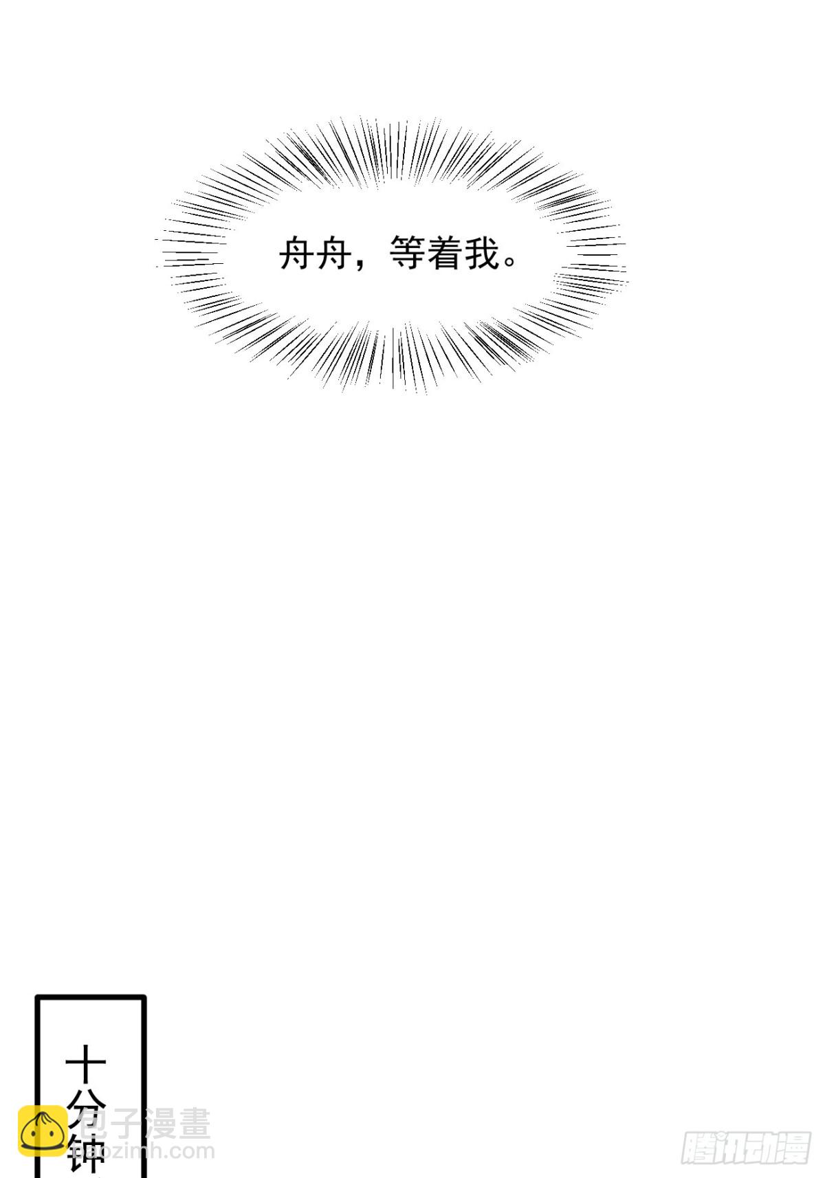 48   透视之眼(1/2)-第49话