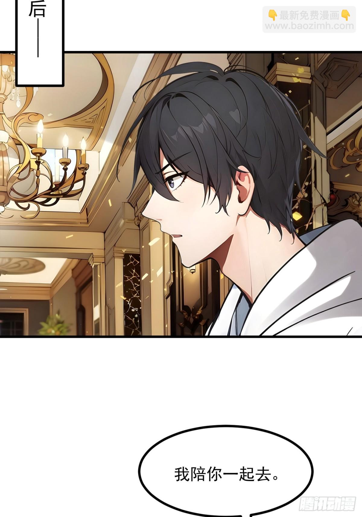 48   透视之眼(1/2)-第49话